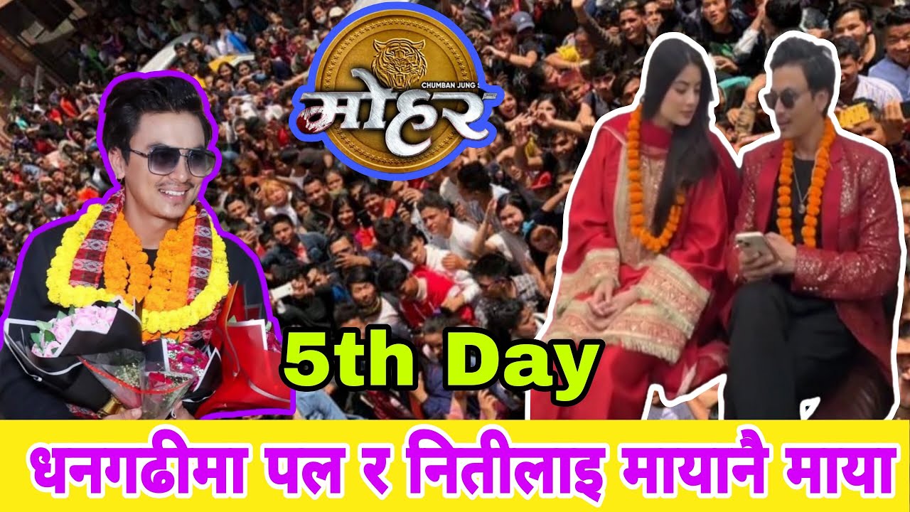 Paul Shah and Niti Shah Break All Record Mohar Movie