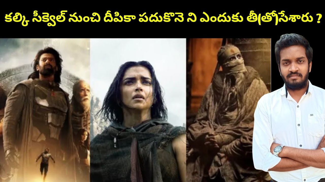 Why Deepika Padukone Removed From Kalki 2898 Ad Movie Sequel ?