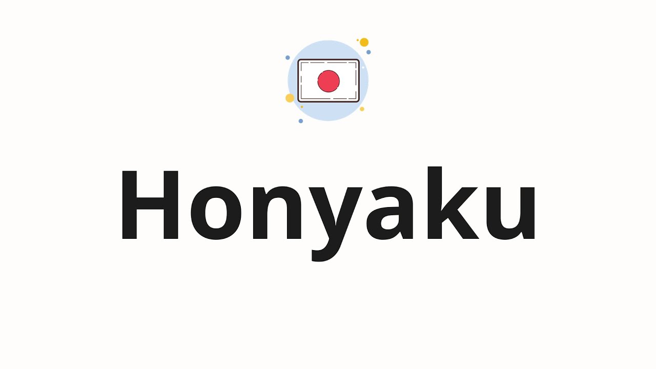 How to pronounce Honyaku
